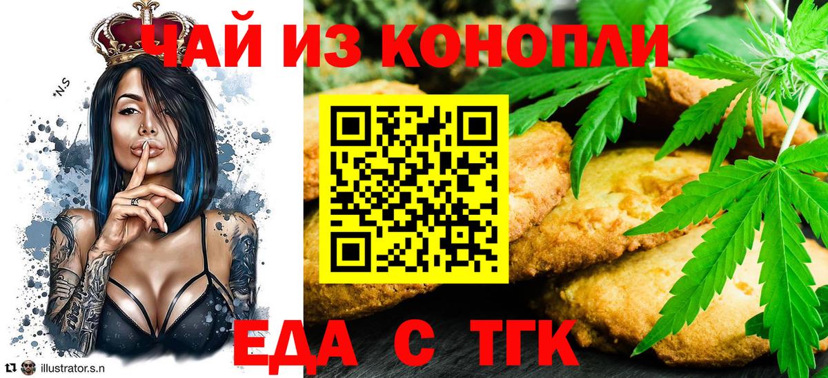 Каспийск  Печенье с ТГК марихуана  Вход с VPN 