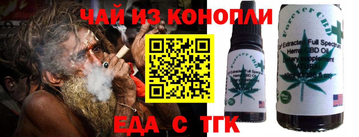 Cannafood марихуана Каспийск