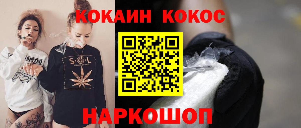 продажа наркотиков  Кокаин VHQ  Cocaine  Вход с VPN  Cocaine Колумбийский  Каспийск 