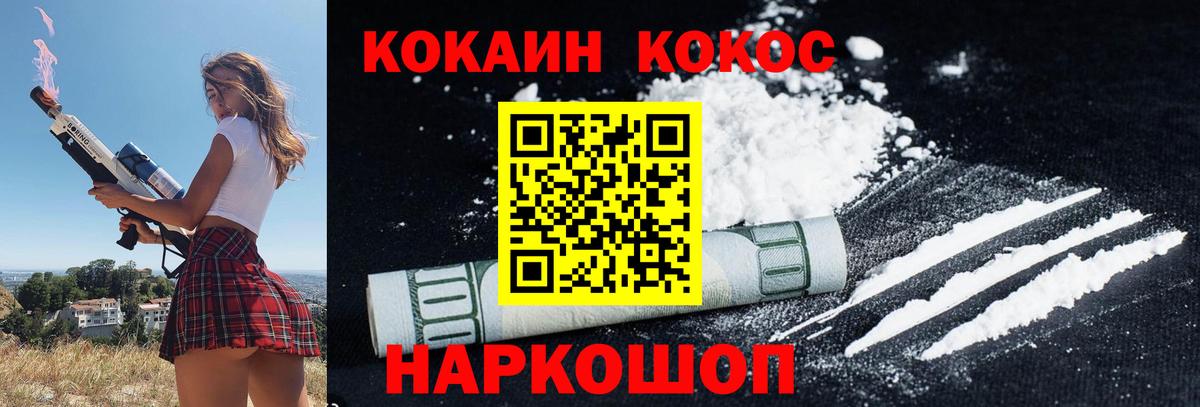 Cocaine Fish Scale Каспийск