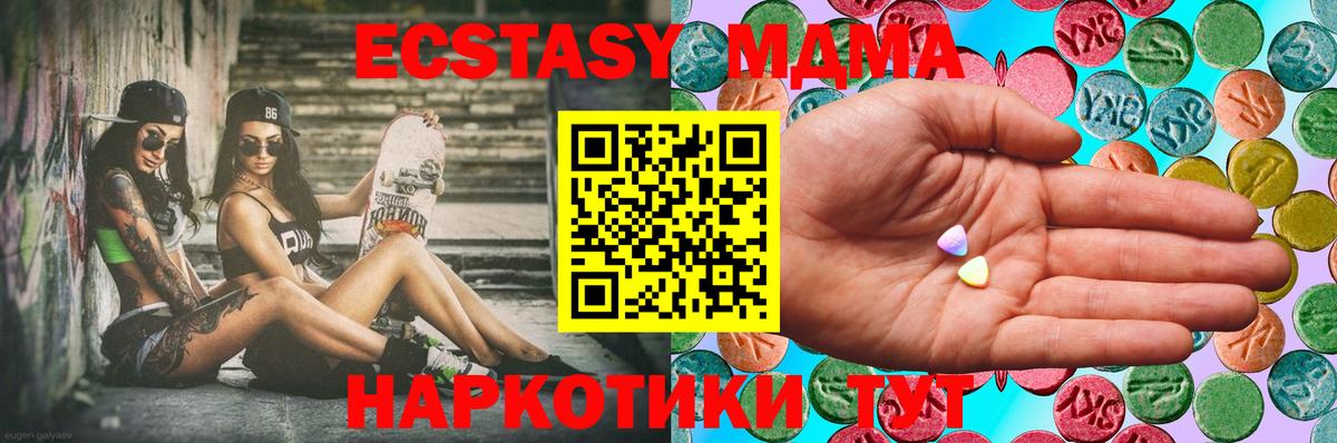 Экстази  купить закладку  сайты даркнета клад  ЭКСТАЗИ 280 MDMA  Каспийск  Экстази XTC  Вход с VPN 