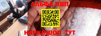 спайс Краснокаменск