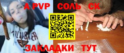 спайс Краснокаменск