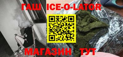 спайс Краснокаменск