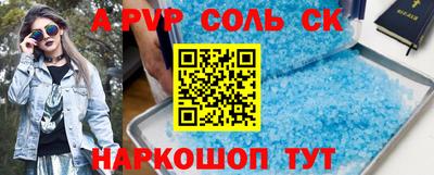 спайс Краснокаменск