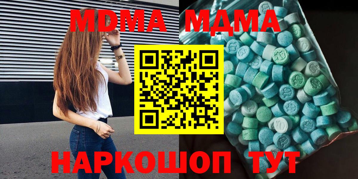 МДМА crystal  MDMA  Каспийск  MDMA молли  Вход с VPN 