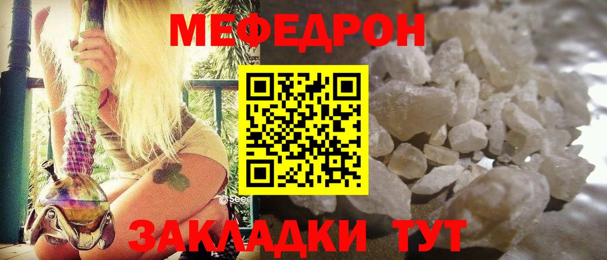 Меф мяу мяу кристаллы Каспийск