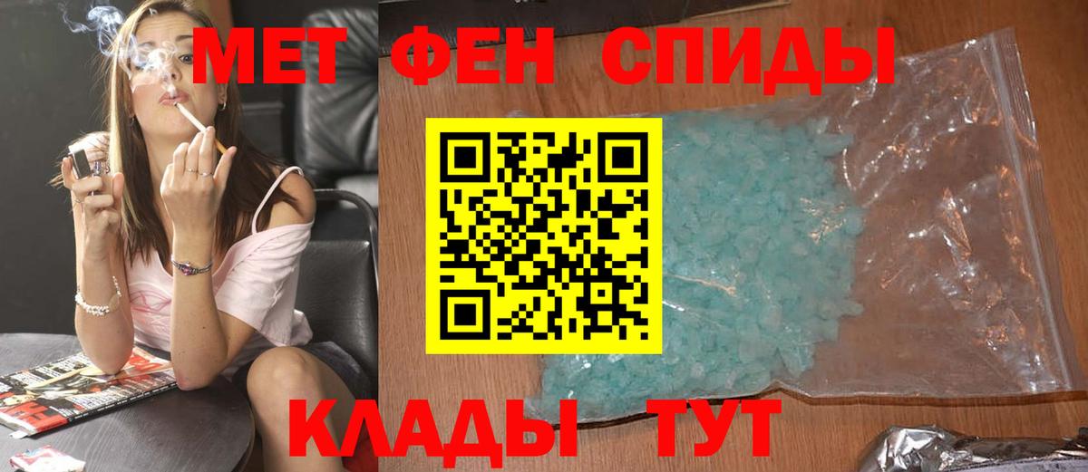 Первитин мет  Первитин мет  Каспийск  Вход с VPN 
