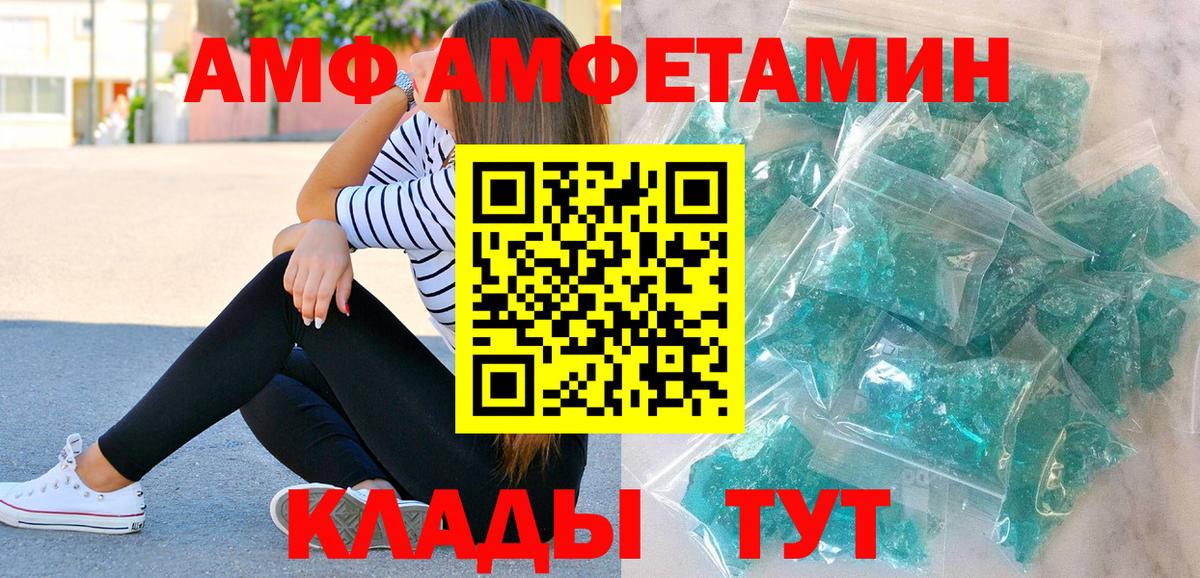 МЕТАМФЕТАМИН мет Каспийск