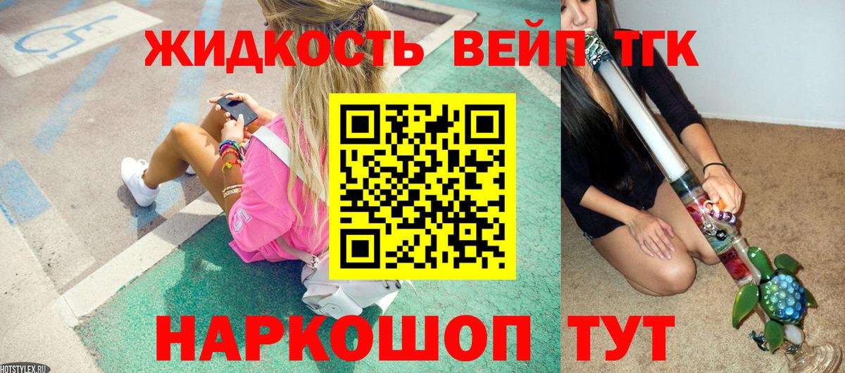 Дистиллят ТГК THC oil  Вход с VPN  Каспийск  ТГК концентрат 